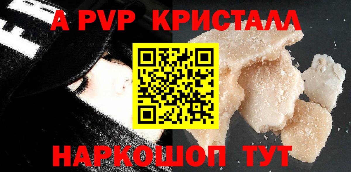 APVP  Вход с VPN  Alpha-PVP СК КРИС  Альфа ПВП крисы CK  Бирск  Альфа ПВП СК КРИС 