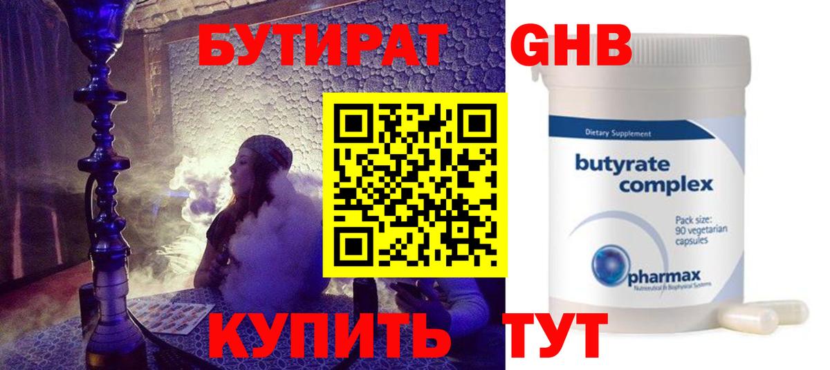 ГАШ  Бирск  Меф кристаллы  Вход с VPN  Каннабис  Cocaine 