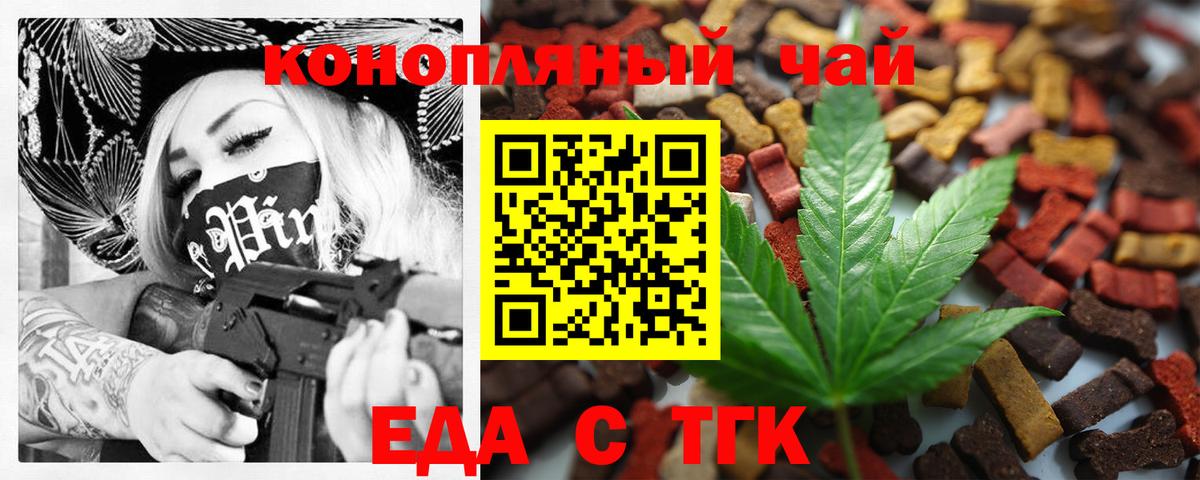 Бирск  Печенье с ТГК марихуана  Вход с VPN 