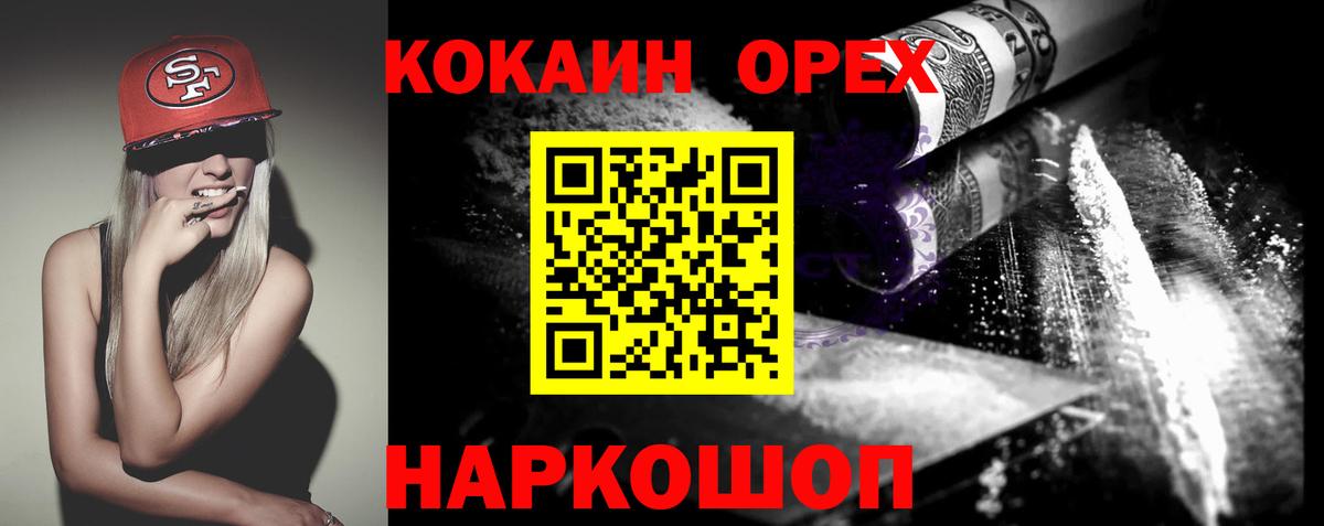 КОКАИН Columbia  КОКАИН Колумбийский  Кокаин  Вход с VPN  Бирск 
