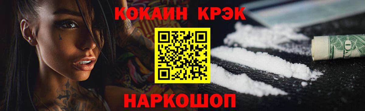 Cocaine FishScale Бирск