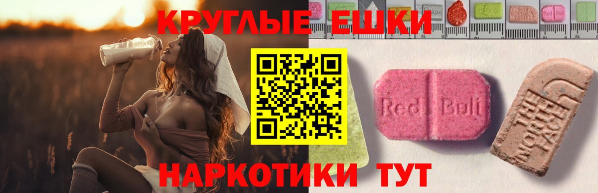 Ecstasy Cube  Вход с VPN  Ecstasy mix  Экстази  Бирск 