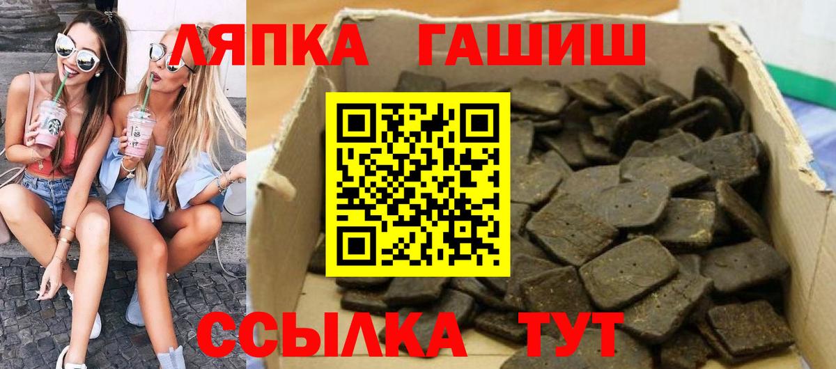 ГАШ Premium  Гашиш Ice-O-Lator  Вход с VPN  Бирск 