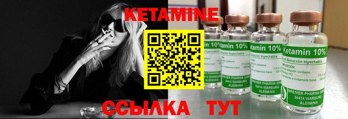 КЕТАМИН ketamine  Кетамин ketamine  Бирск  Вход с VPN 