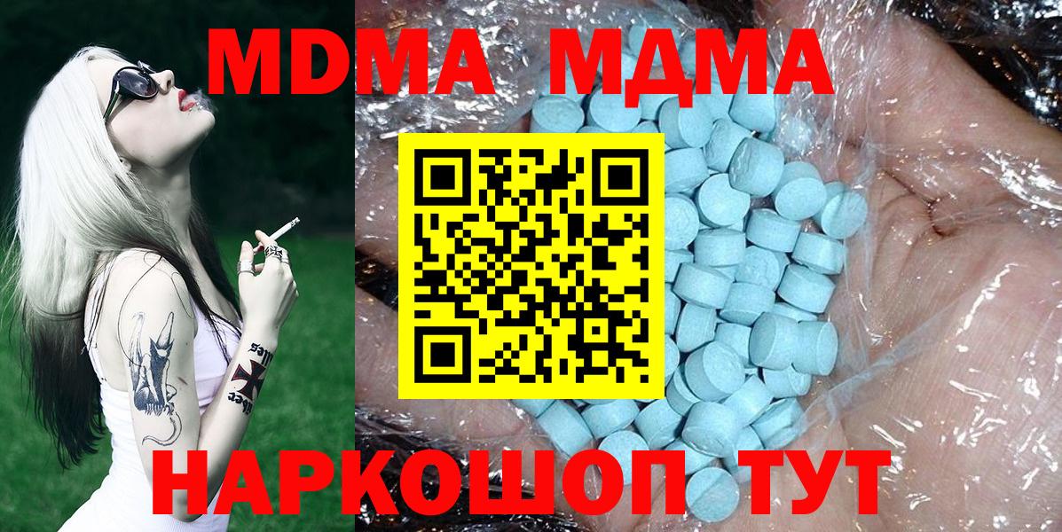 МДМА VHQ  Вход с VPN  Бирск  MDMA VHQ 