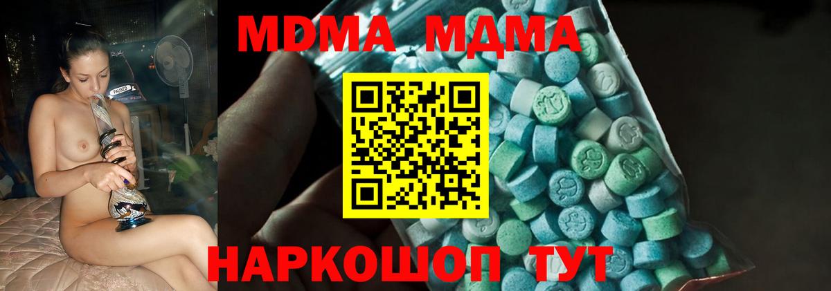 MDMA молли Бирск