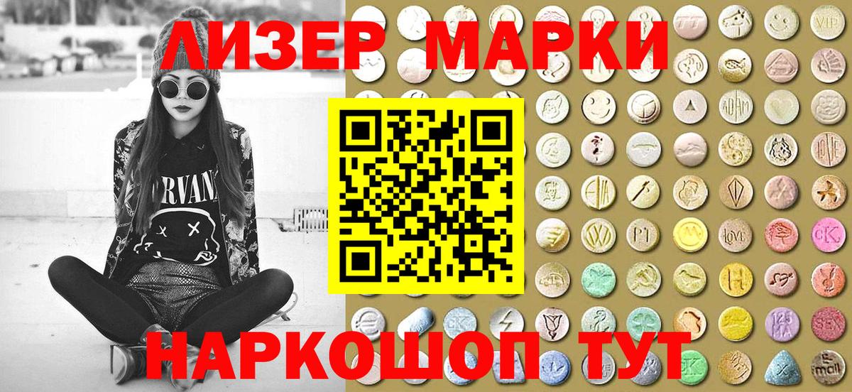 Бирск  Марки NBOMe 1500мкг  Вход с VPN  где продают   Марки NBOMe 1500мкг 