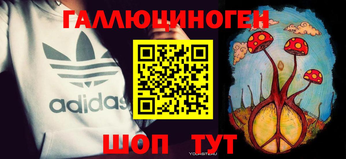 Псилоцибиновые грибы ЛСД  Вход с VPN  Бирск 