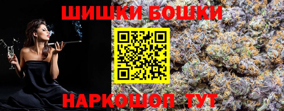 Марихуана AK-47 Бирск